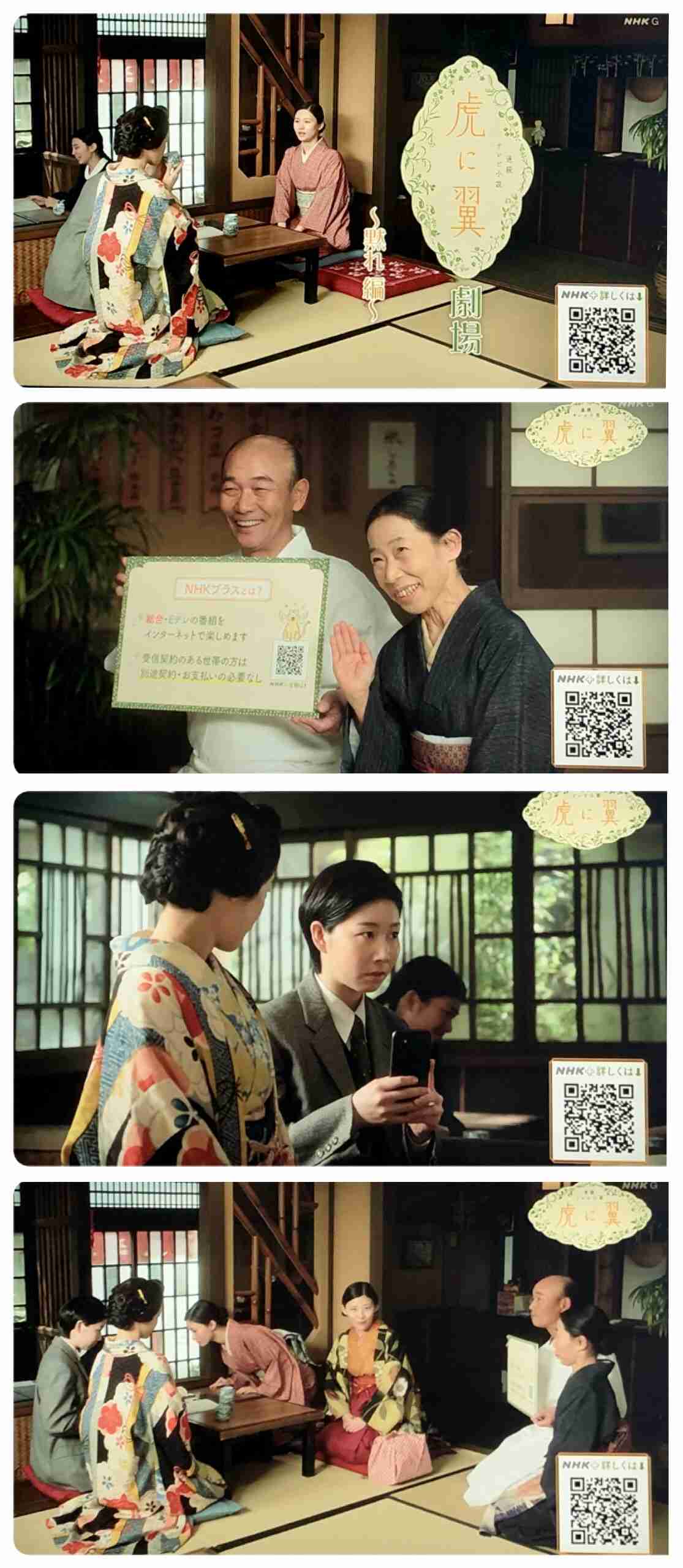 【朝ドラ】「虎に翼」第3週「女は三界に家なし？」