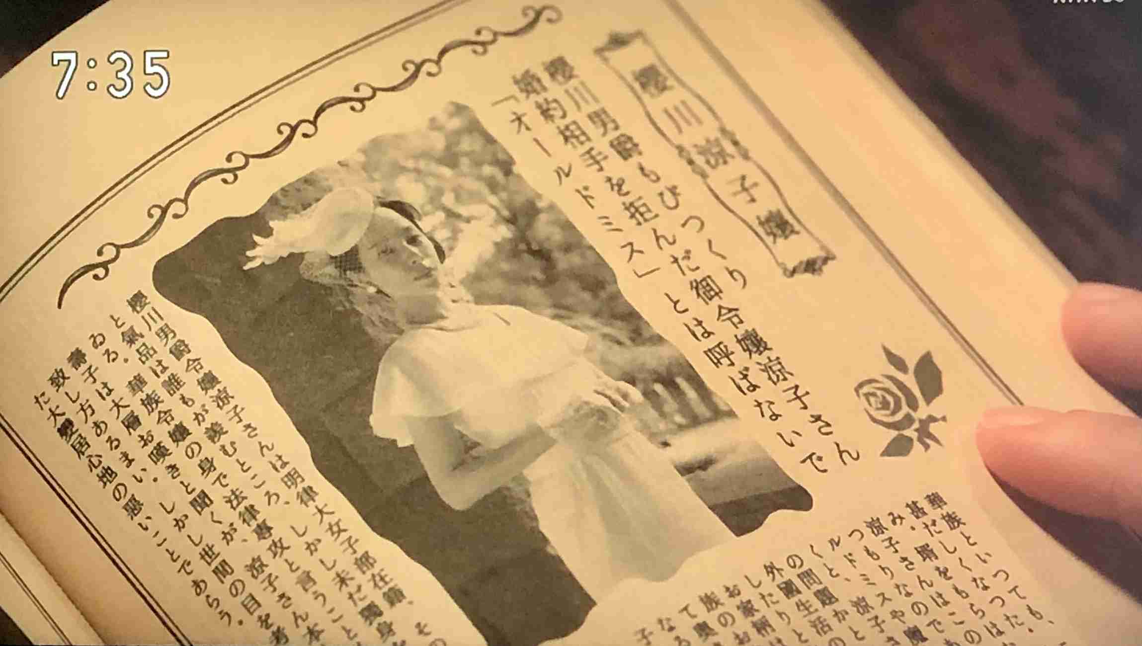 【朝ドラ】「虎に翼」第3週「女は三界に家なし？」