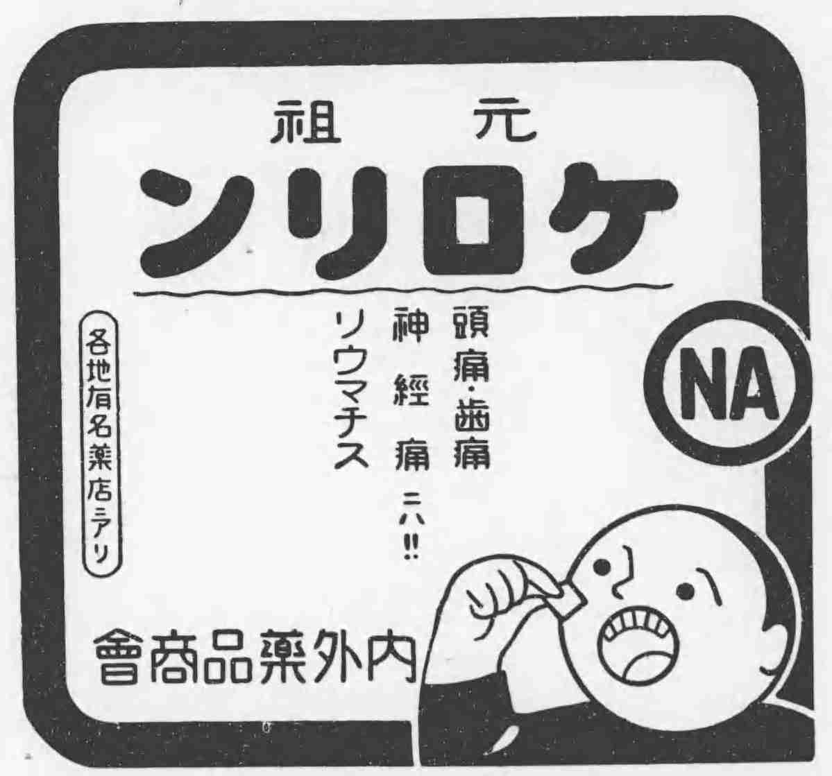 【朝ドラ】「虎に翼」第3週「女は三界に家なし？」