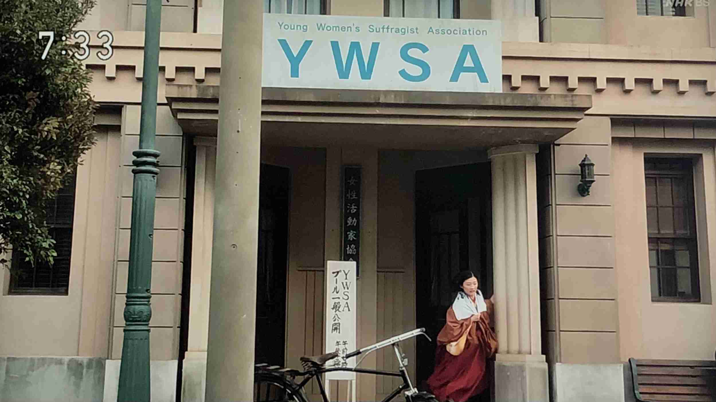 【朝ドラ】「虎に翼」第3週「女は三界に家なし？」