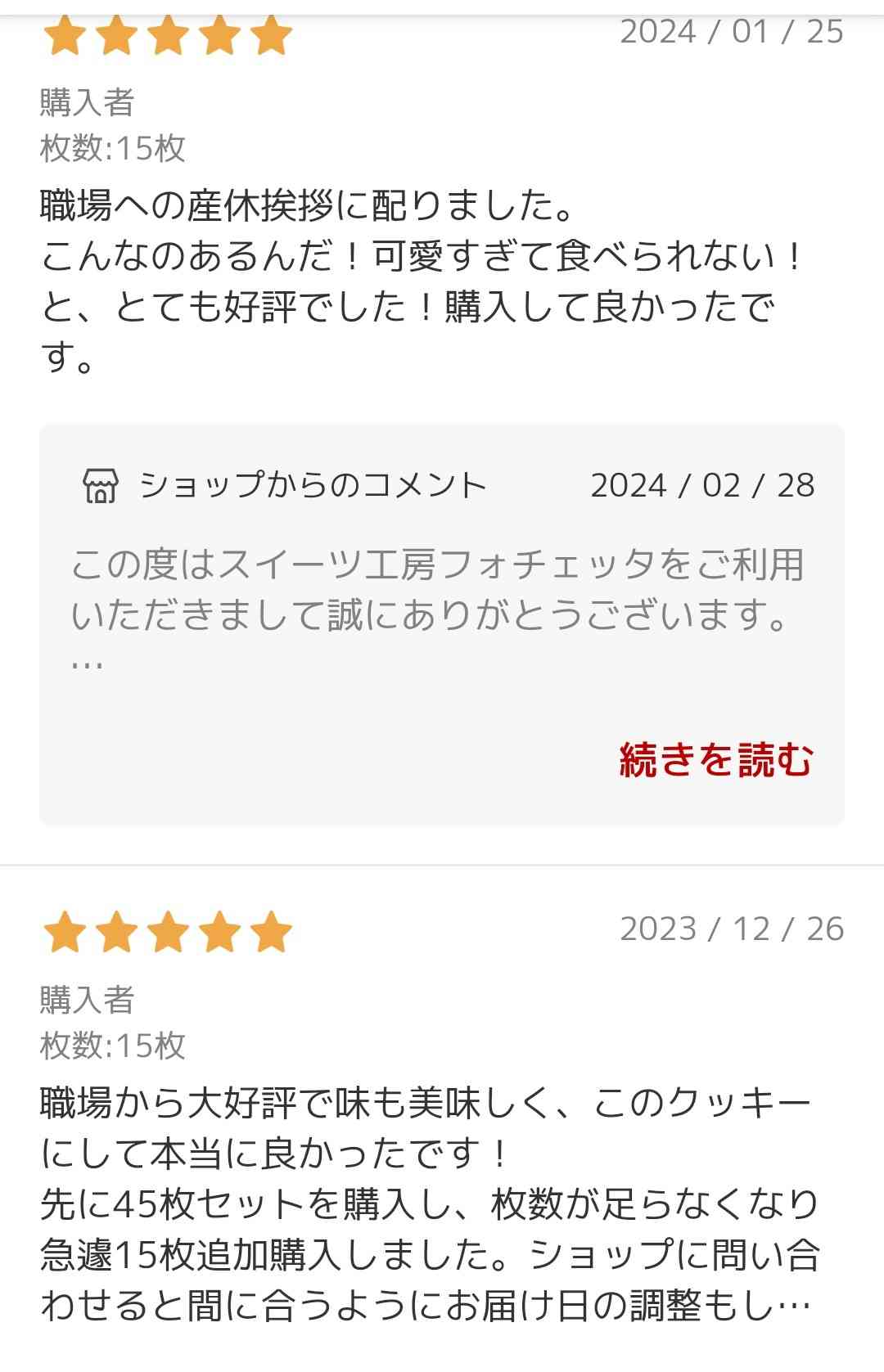 “産休クッキー”論争、益若つばさの見解「心情を考えることは大切だけど、この発信が歓迎されないのは悲しい」