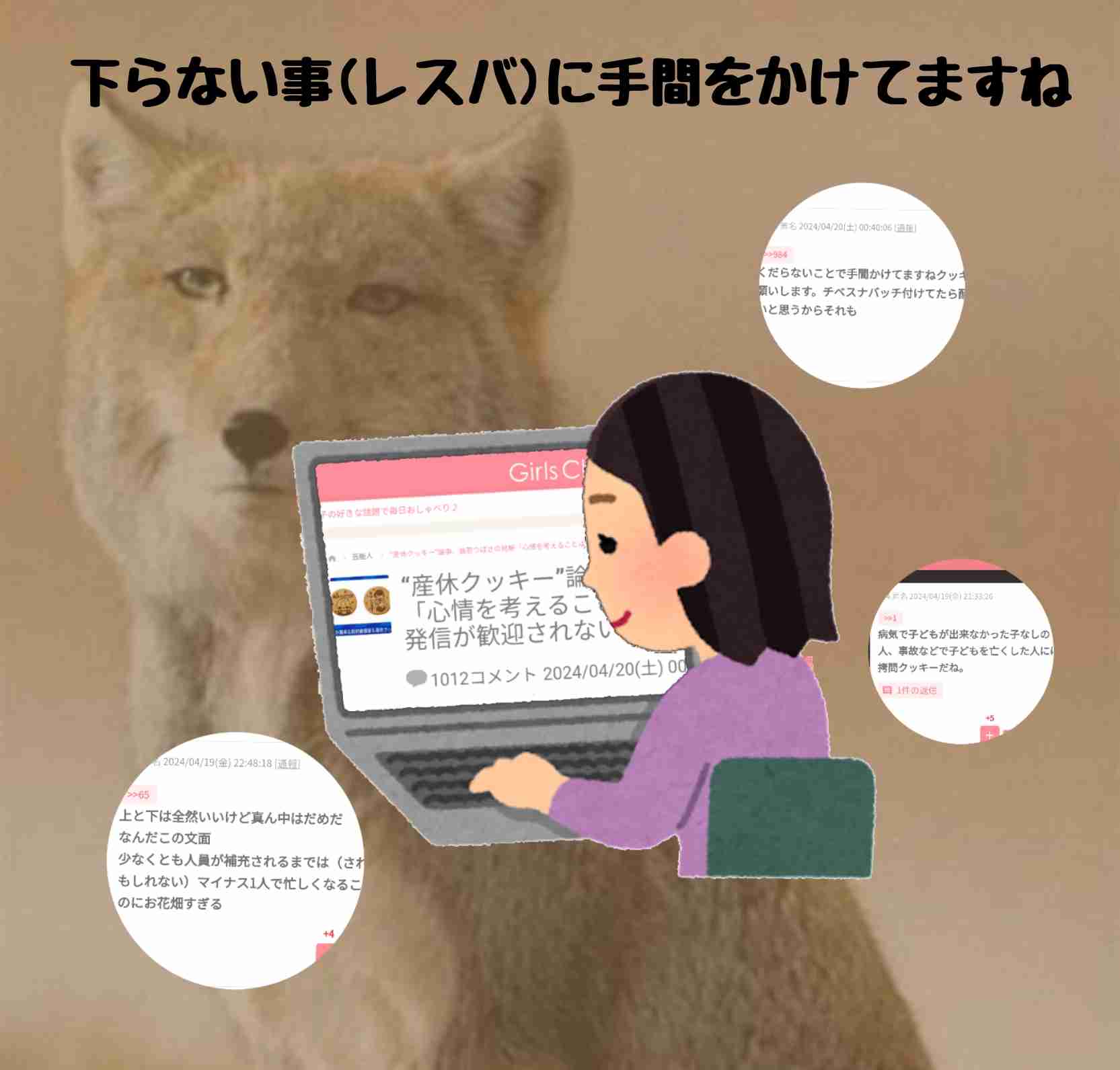 “産休クッキー”論争、益若つばさの見解「心情を考えることは大切だけど、この発信が歓迎されないのは悲しい」