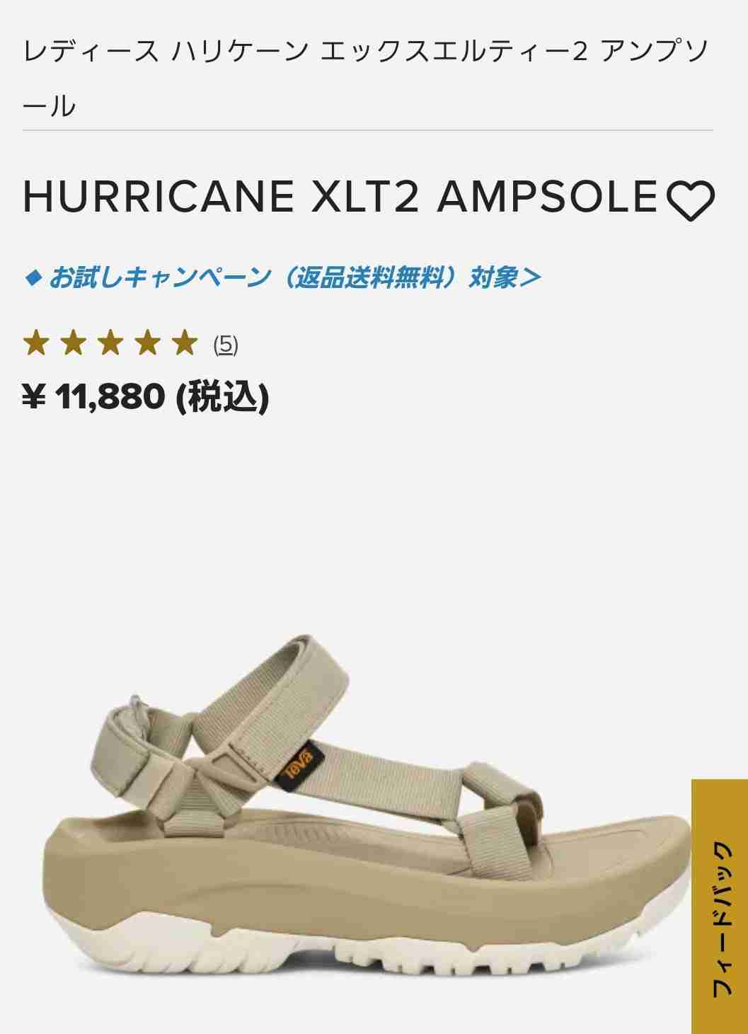 スポサン　スポーツサンダル　おすすめ