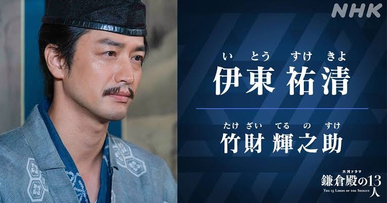 竹財輝之助さんファンの人集合