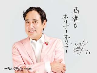 昔活躍してた芸能人の知名度調査 Part2