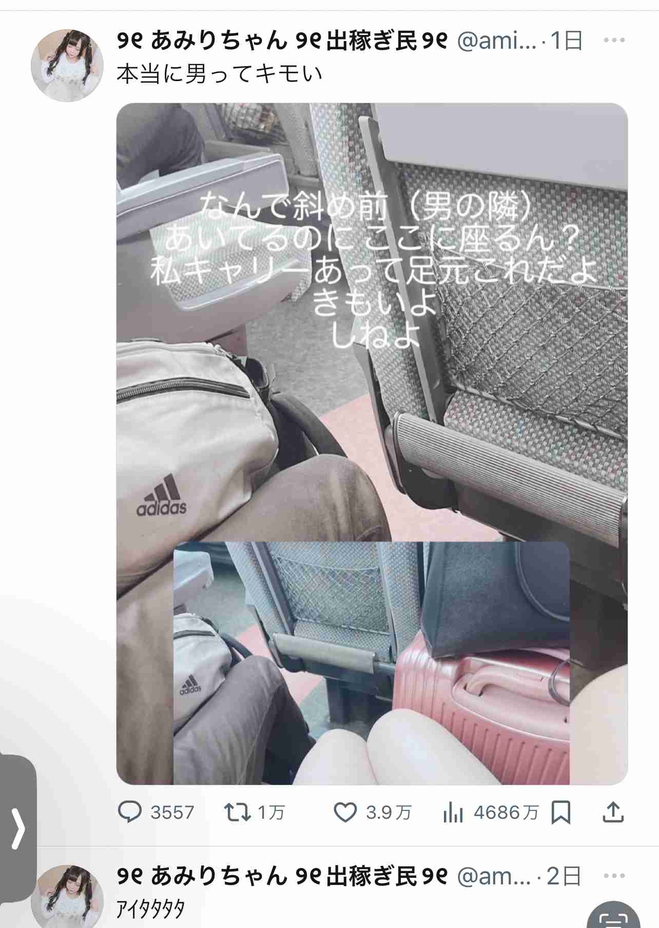 「歌舞伎町は私の故郷」20歳で家なし＆食事はサバ缶…限界ホス狂いが“頂き女子りりちゃん”になるまで【22日に判決】