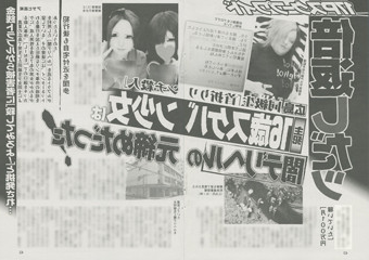 嫌いな人の全部を否定する人