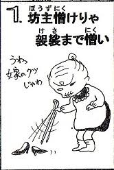 嫌いな人の全部を否定する人