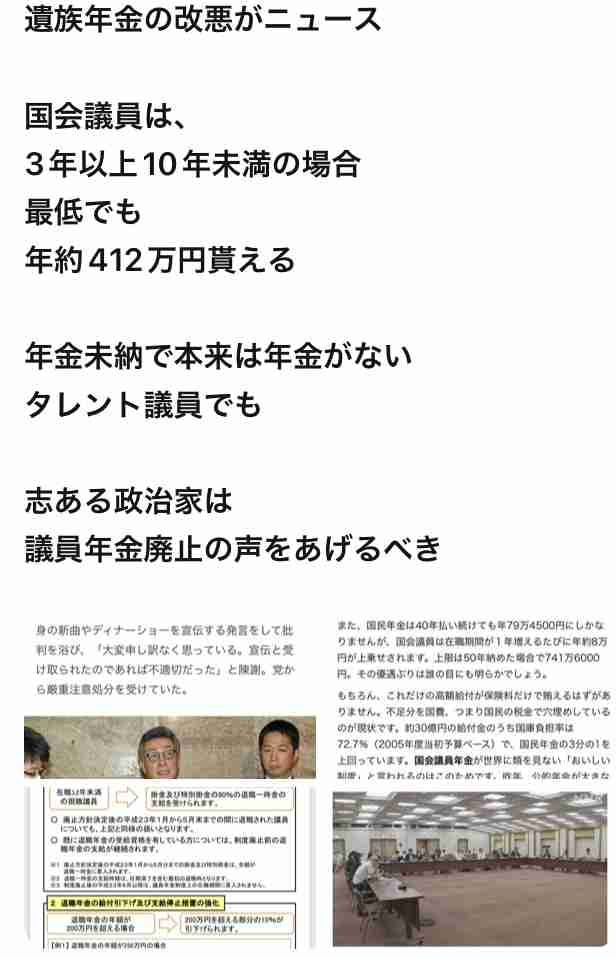 「遺族厚生年金」再来年の制度改正に向け議論へ 厚労省審議会