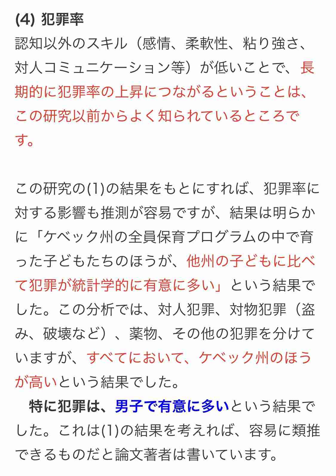 「遺族厚生年金」再来年の制度改正に向け議論へ 厚労省審議会