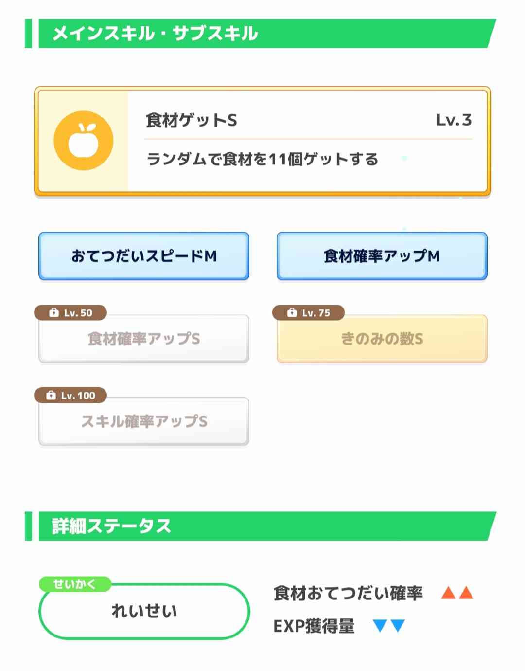 ポケモンスリープやってる人～！Part9