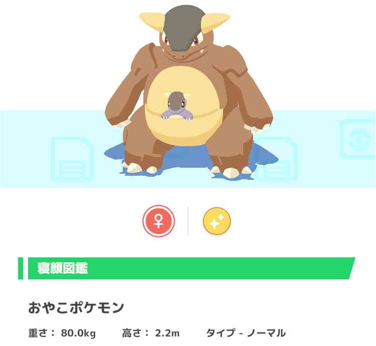 ポケモンスリープやってる人～！Part9