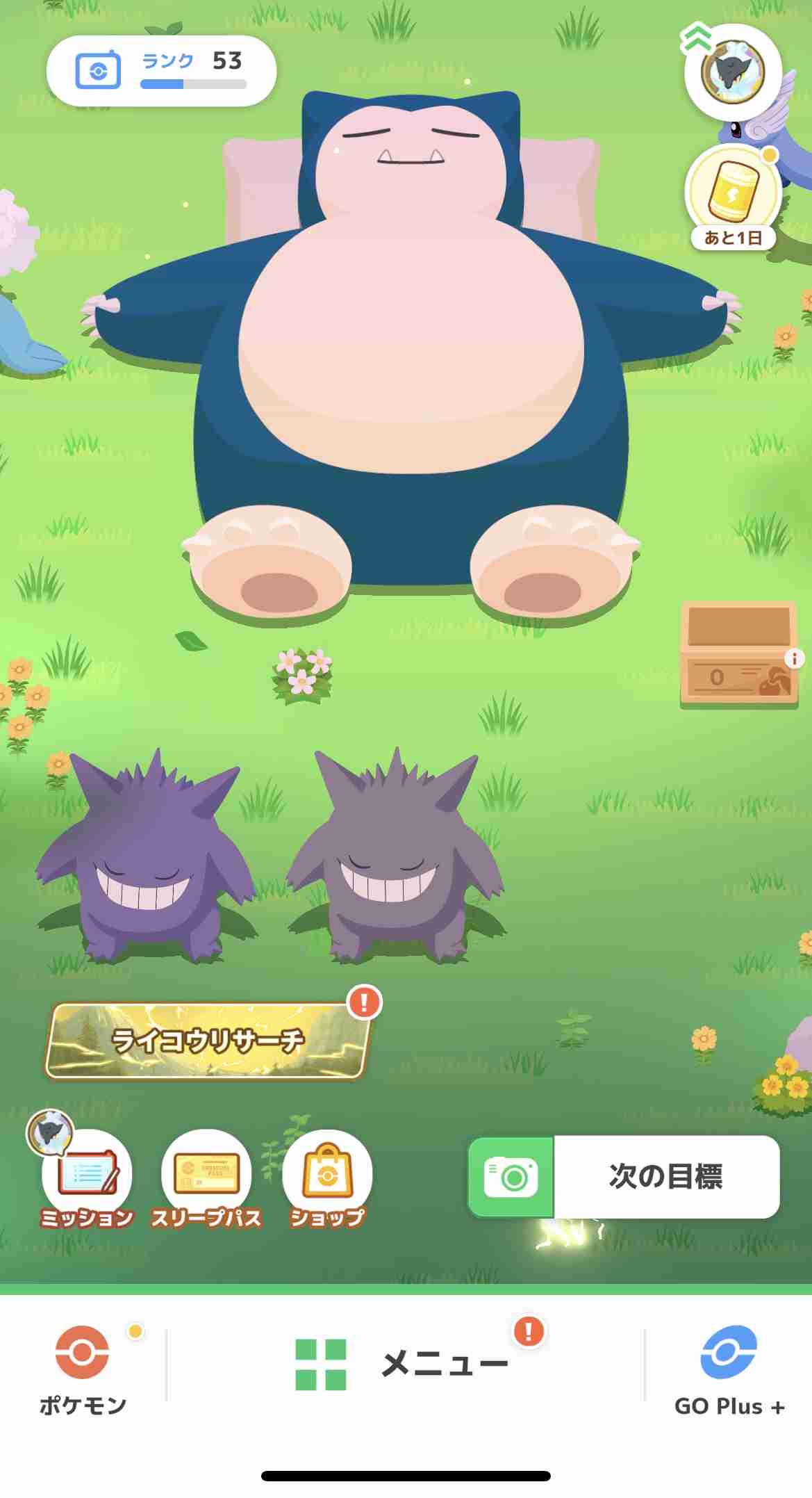 ポケモンスリープやってる人～！Part9