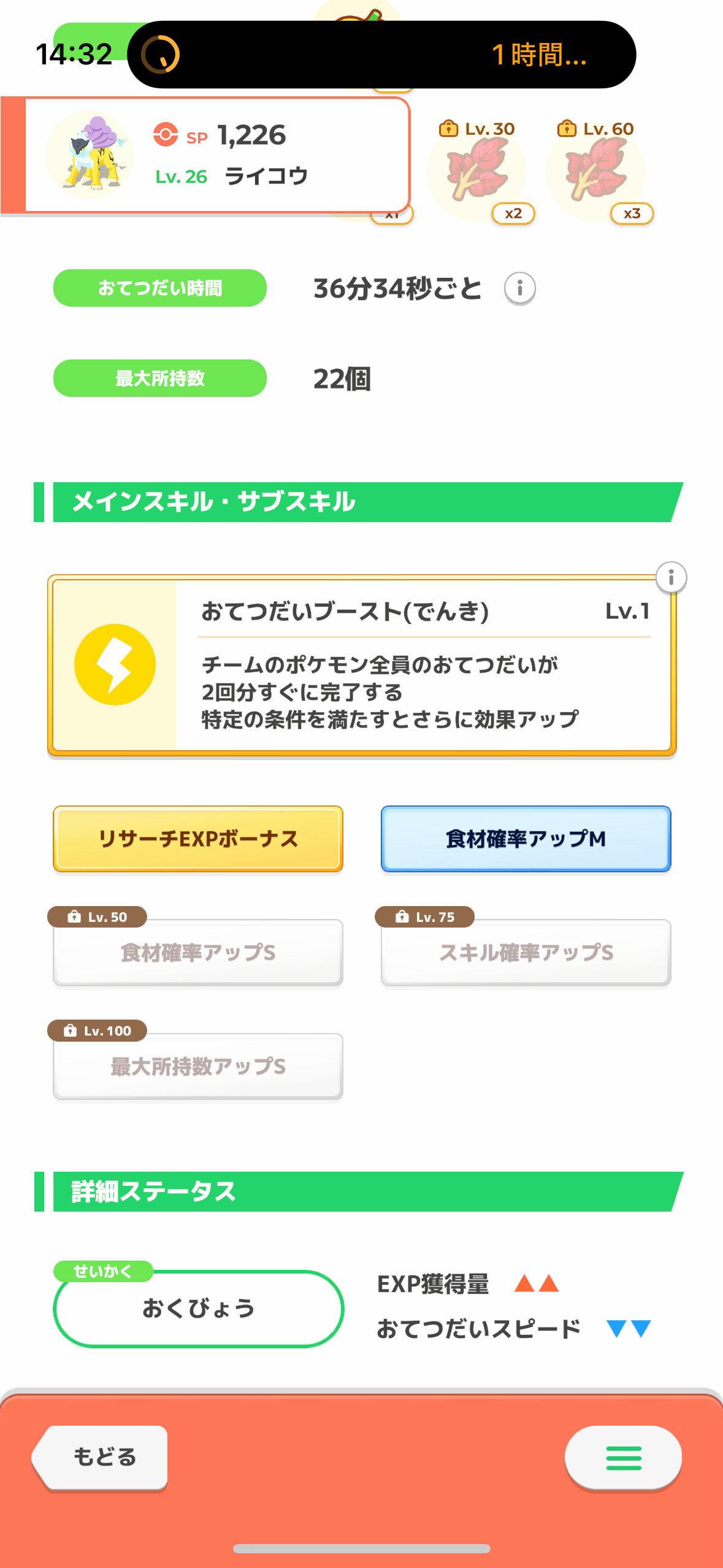ポケモンスリープやってる人～！Part9