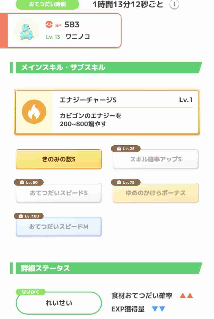 ポケモンスリープやってる人～！Part9