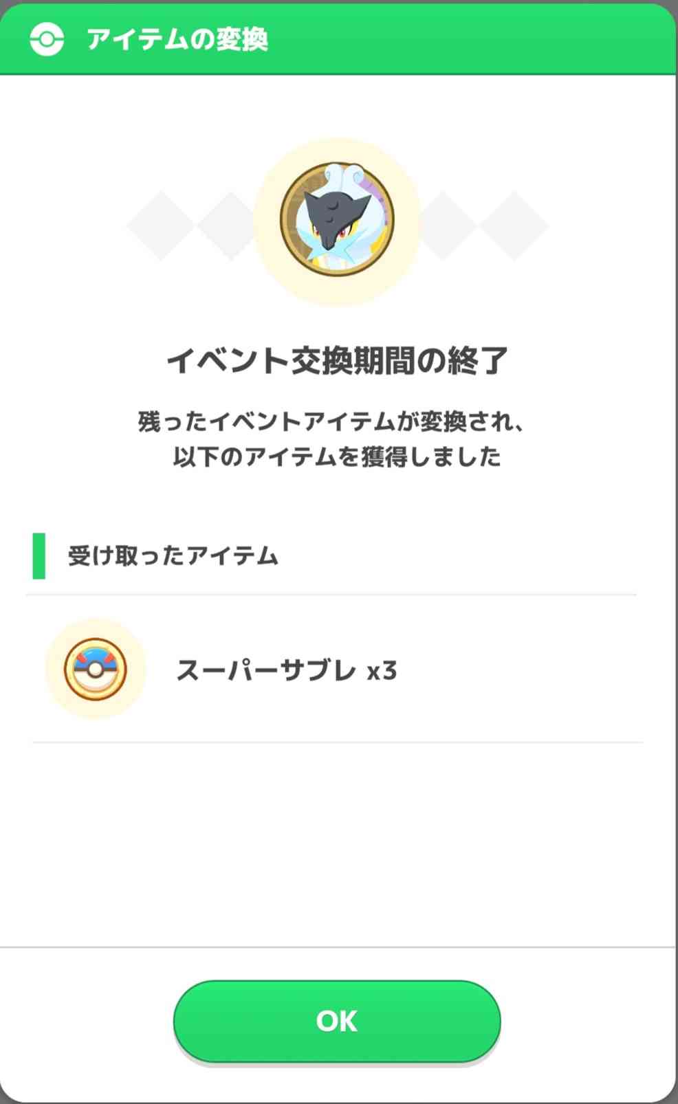 ポケモンスリープやってる人～！Part9