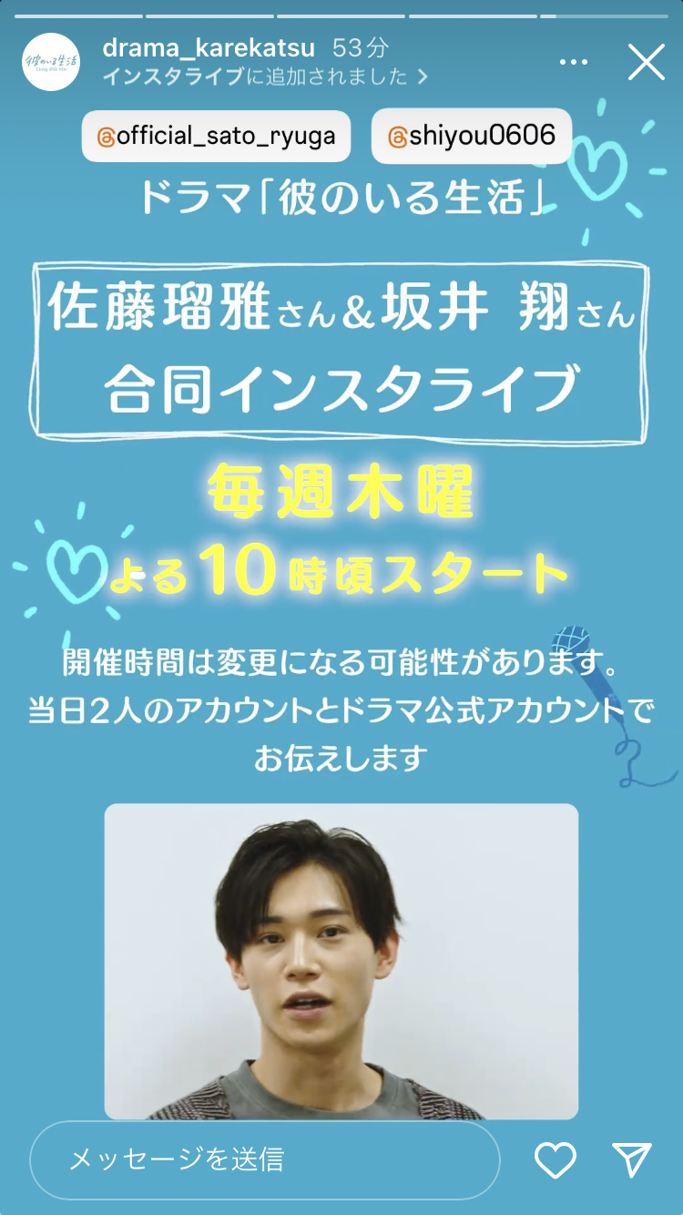 【ドラマ】「彼のいる生活」を語ろう