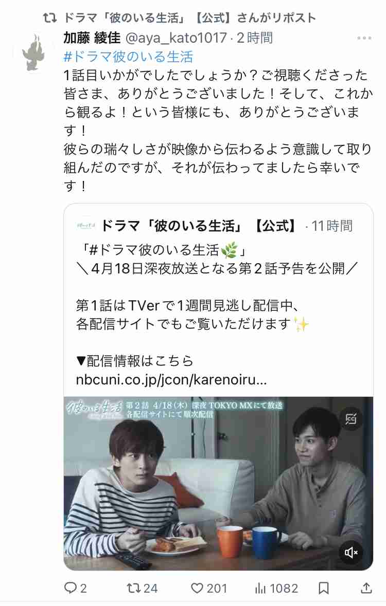 【ドラマ】「彼のいる生活」を語ろう