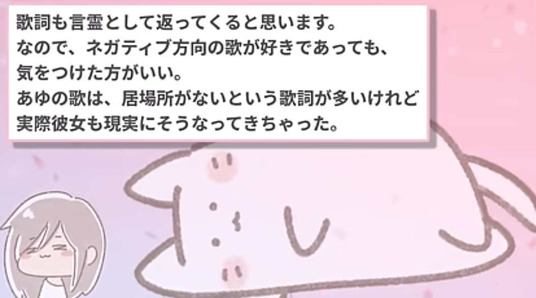 エイベックス松浦会長、浜崎あゆみと“破局”した際の驚きの事実とは？「20年以上たって気付いて…」