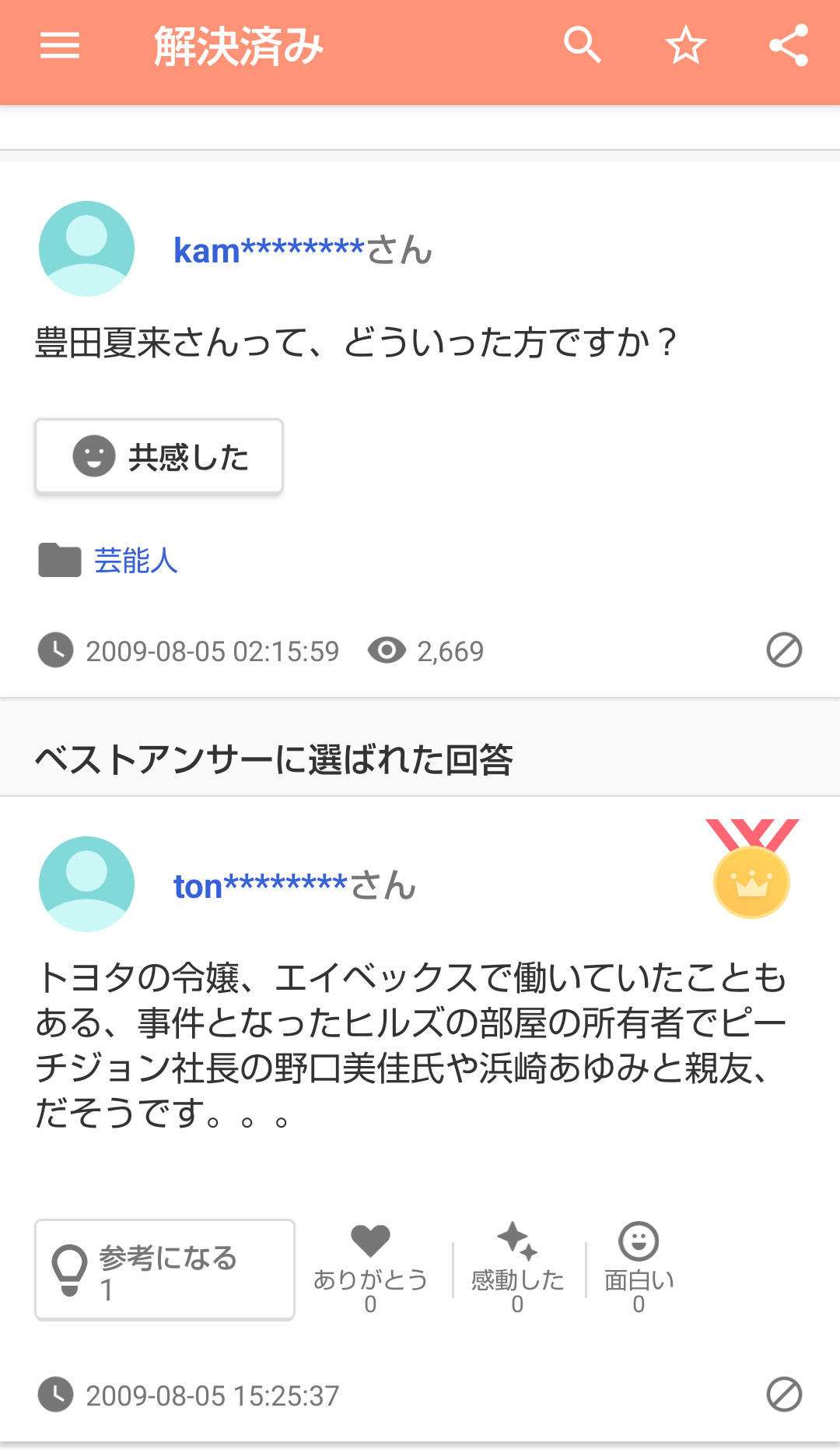 エイベックス松浦会長、浜崎あゆみと“破局”した際の驚きの事実とは？「20年以上たって気付いて…」