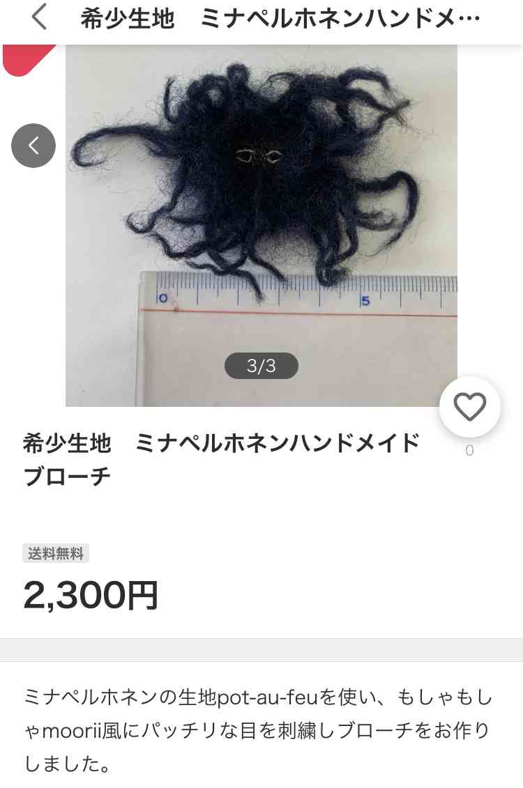 【ハンドメイド】売れない【作家】