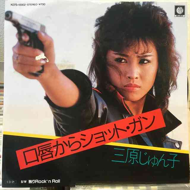 昭和のインパクトがあるレコードジャケットを皆で探そうのトピ