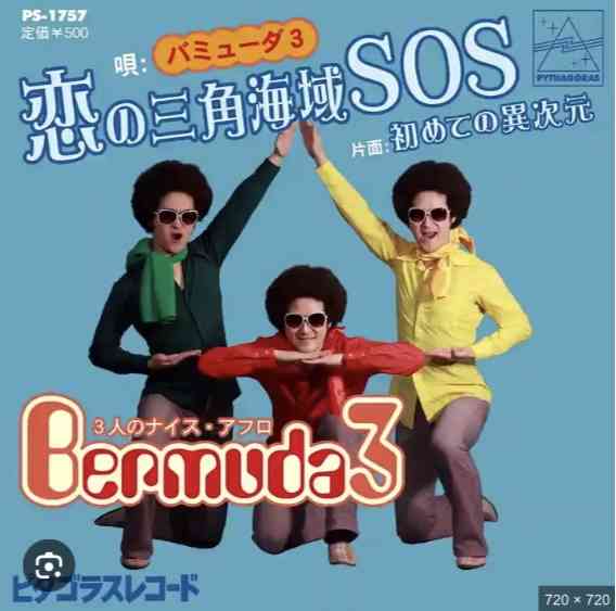 昭和のインパクトがあるレコードジャケットを皆で探そうのトピ