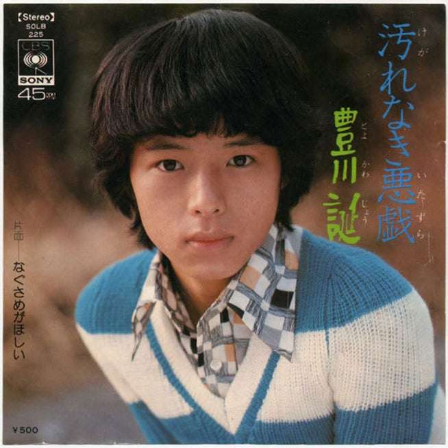 昭和のインパクトがあるレコードジャケットを皆で探そうのトピ