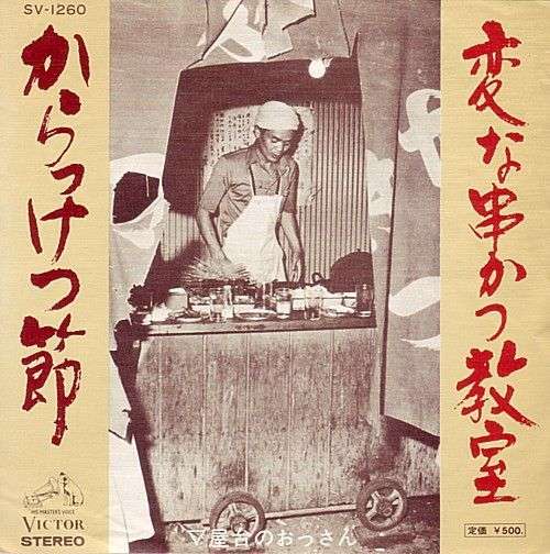 昭和のインパクトがあるレコードジャケットを皆で探そうのトピ