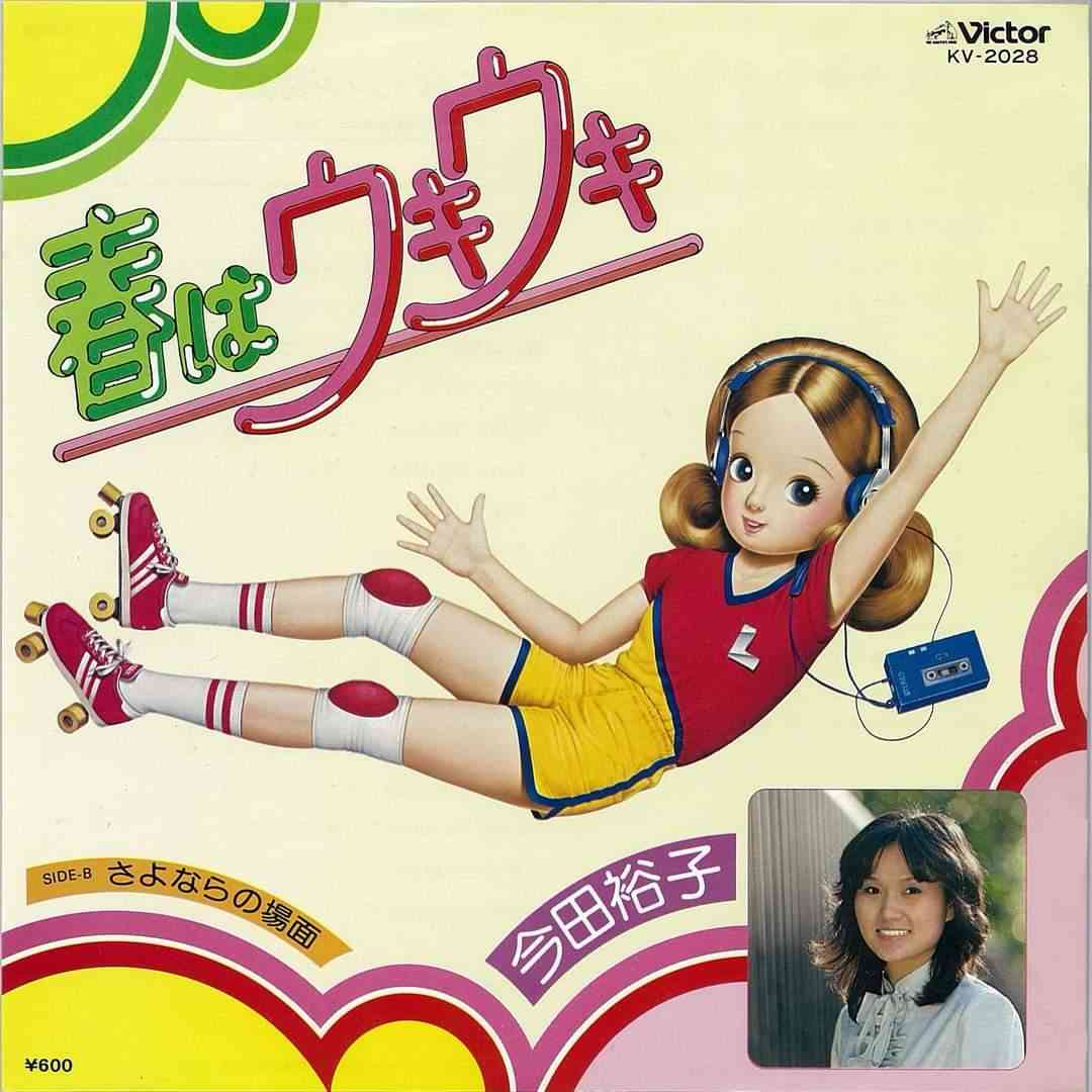 昭和のインパクトがあるレコードジャケットを皆で探そうのトピ