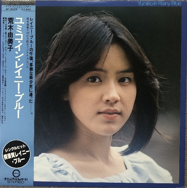 昭和のインパクトがあるレコードジャケットを皆で探そうのトピ