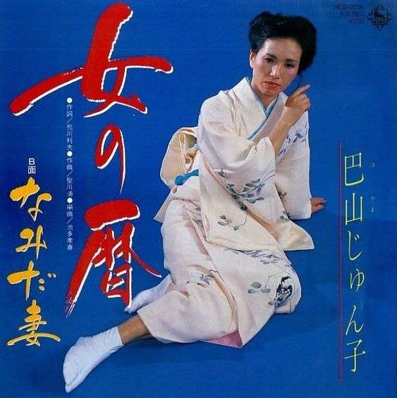 昭和のインパクトがあるレコードジャケットを皆で探そうのトピ
