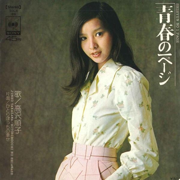 昭和のインパクトがあるレコードジャケットを皆で探そうのトピ
