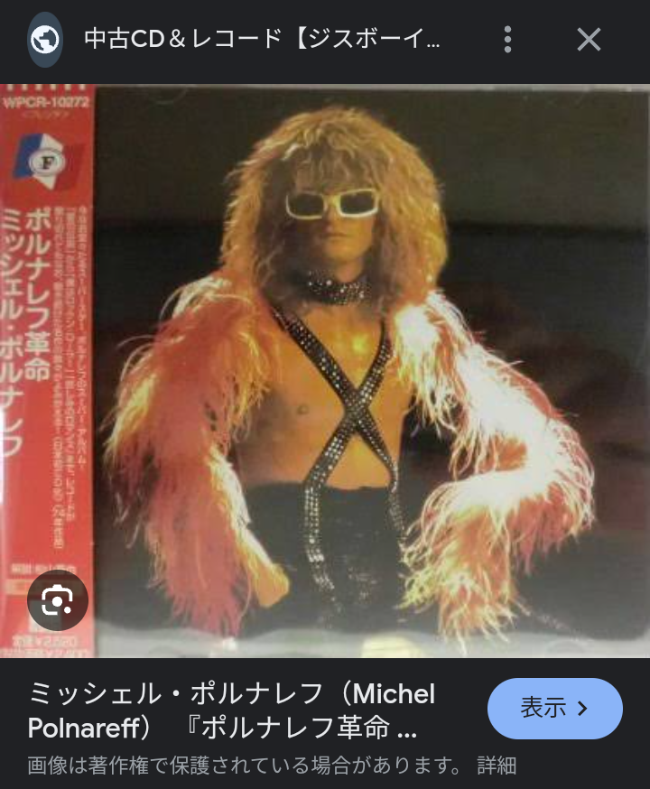 昭和のインパクトがあるレコードジャケットを皆で探そうのトピ