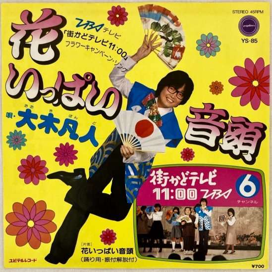 昭和のインパクトがあるレコードジャケットを皆で探そうのトピ