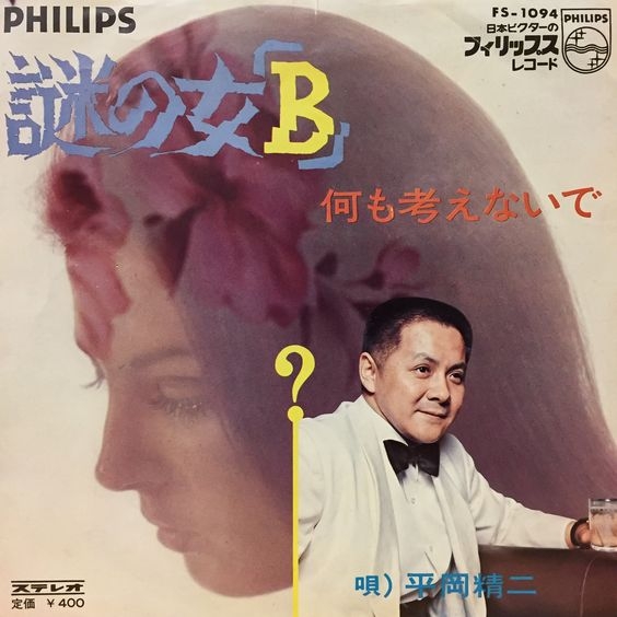 昭和のインパクトがあるレコードジャケットを皆で探そうのトピ