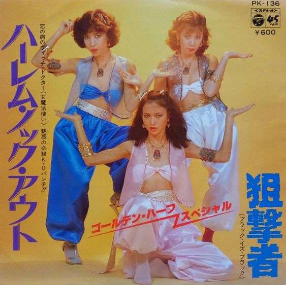 昭和のインパクトがあるレコードジャケットを皆で探そうのトピ