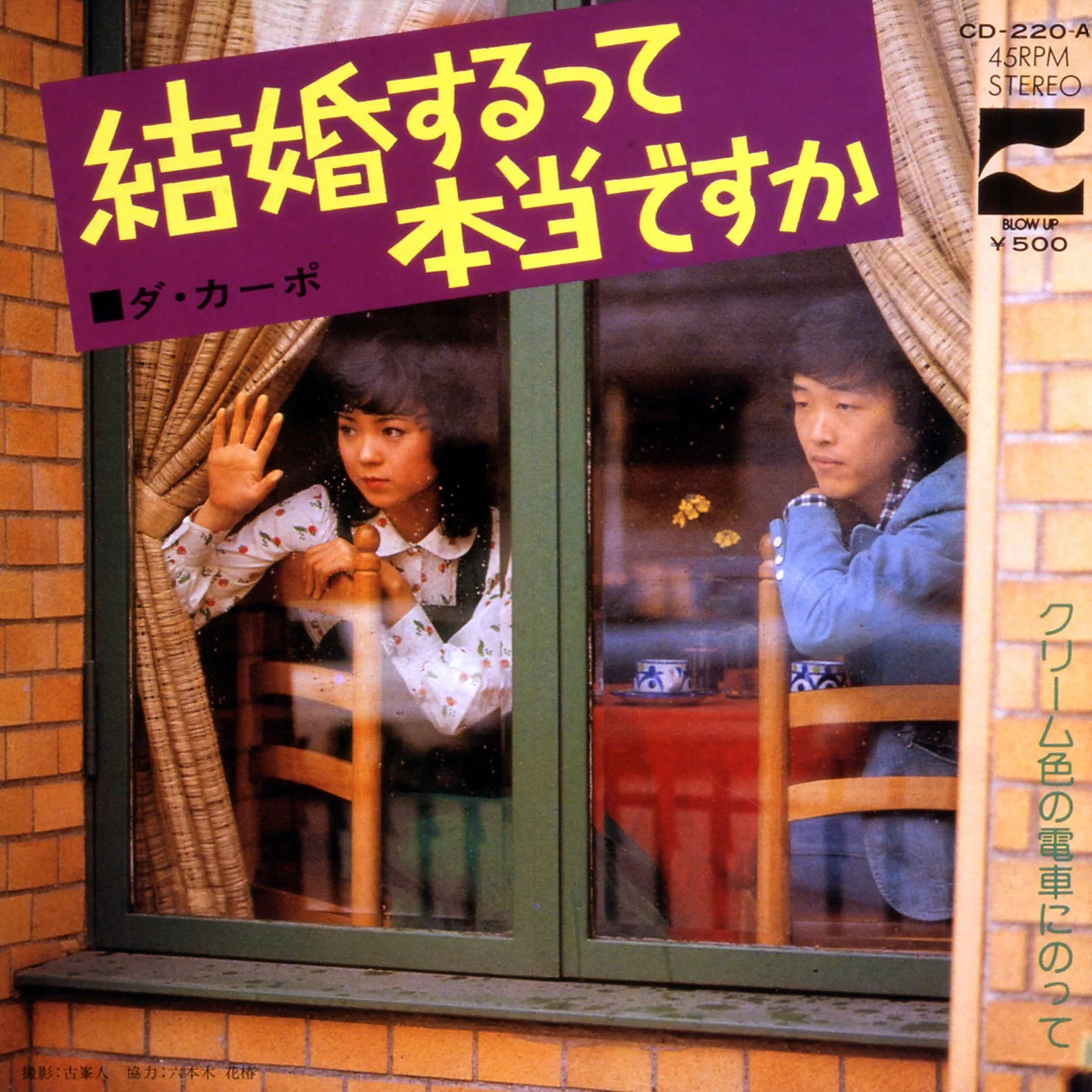 昭和のインパクトがあるレコードジャケットを皆で探そうのトピ