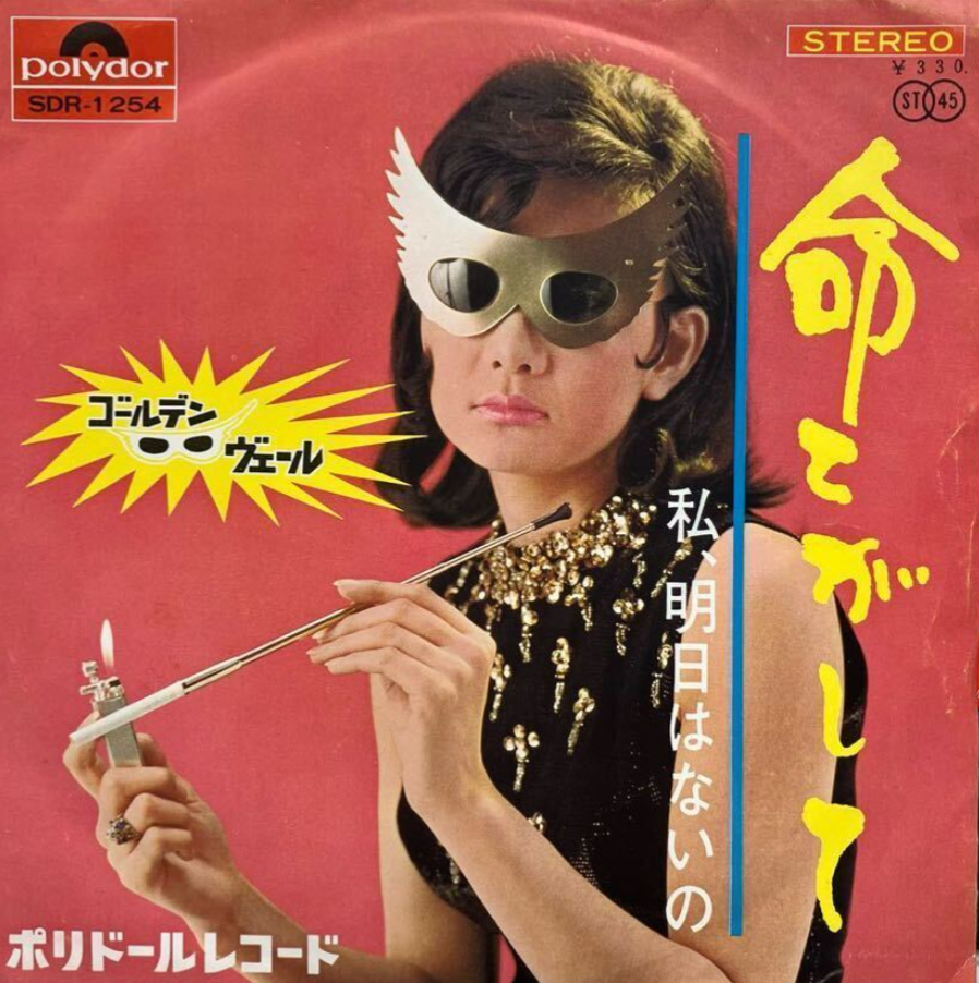 昭和のインパクトがあるレコードジャケットを皆で探そうのトピ