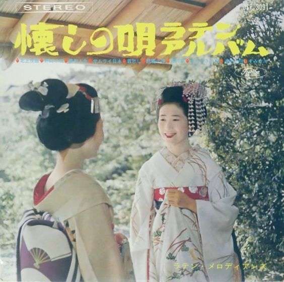 昭和のインパクトがあるレコードジャケットを皆で探そうのトピ