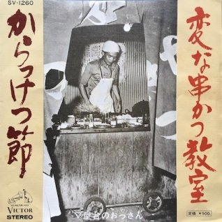 昭和のインパクトがあるレコードジャケットを皆で探そうのトピ