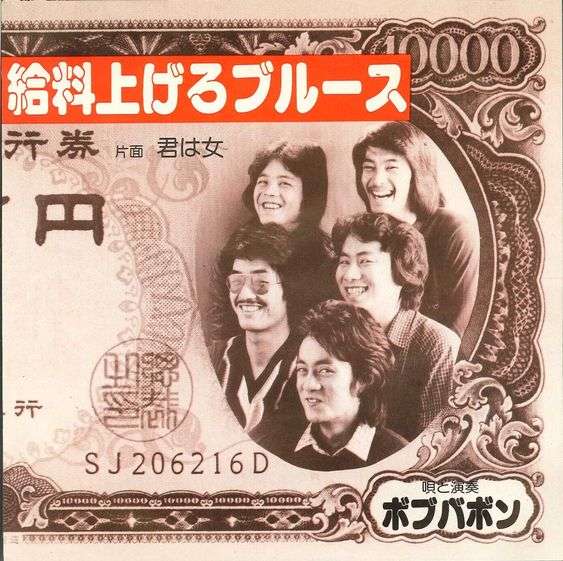 昭和のインパクトがあるレコードジャケットを皆で探そうのトピ