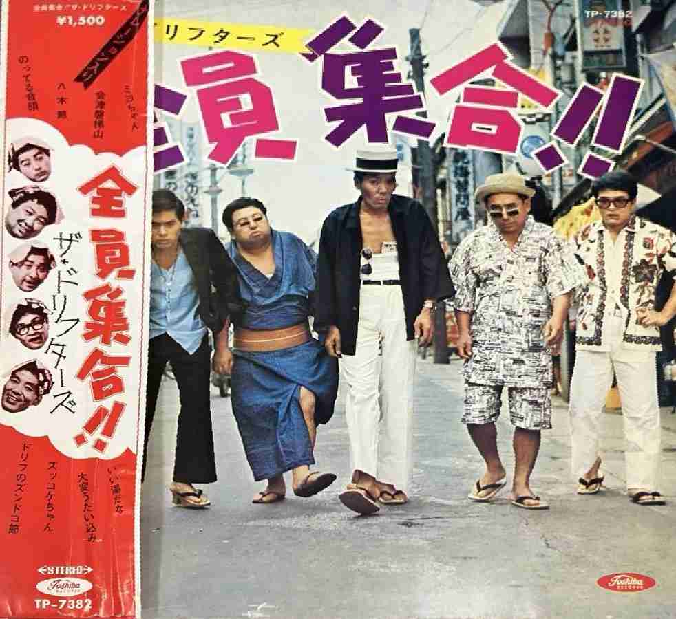 昭和のインパクトがあるレコードジャケットを皆で探そうのトピ