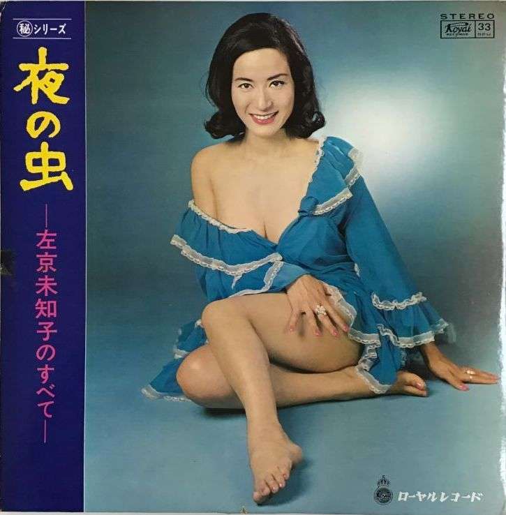 昭和のインパクトがあるレコードジャケットを皆で探そうのトピ