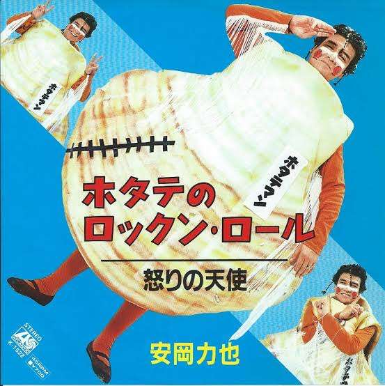 昭和のインパクトがあるレコードジャケットを皆で探そうのトピ