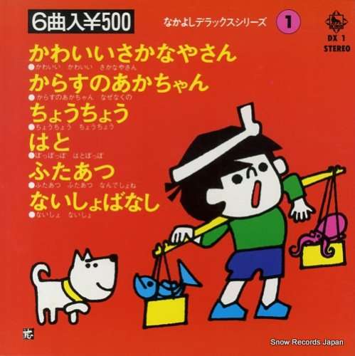昭和のインパクトがあるレコードジャケットを皆で探そうのトピ