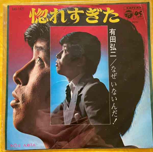 昭和のインパクトがあるレコードジャケットを皆で探そうのトピ