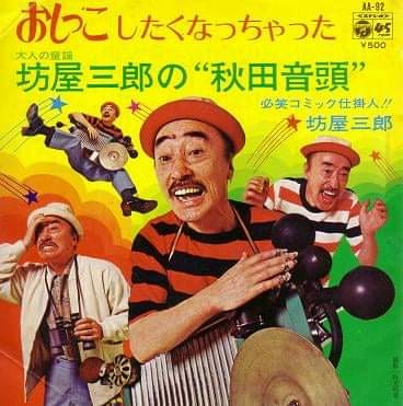 昭和のインパクトがあるレコードジャケットを皆で探そうのトピ