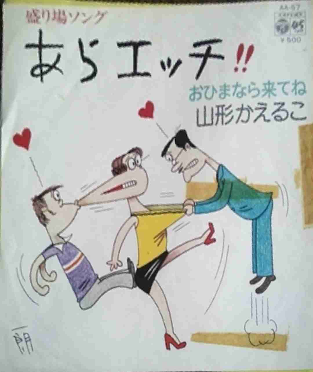 昭和のインパクトがあるレコードジャケットを皆で探そうのトピ