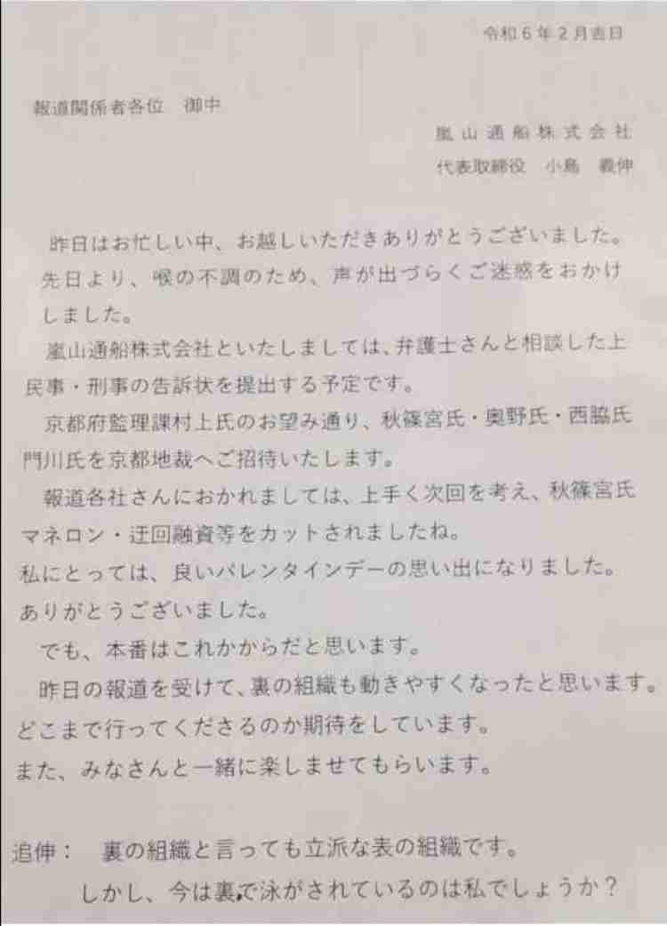 女性皇族、結婚後も身分保持　自民、皇族数確保案を大筋合意